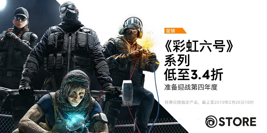 《虹6号：围攻》多版本价格永远降低PC标准版价格88元