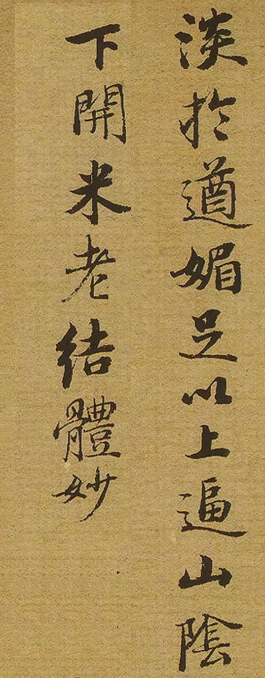 启功32岁小楷《唐栖岩寺智通禅师塔铭》，太美了