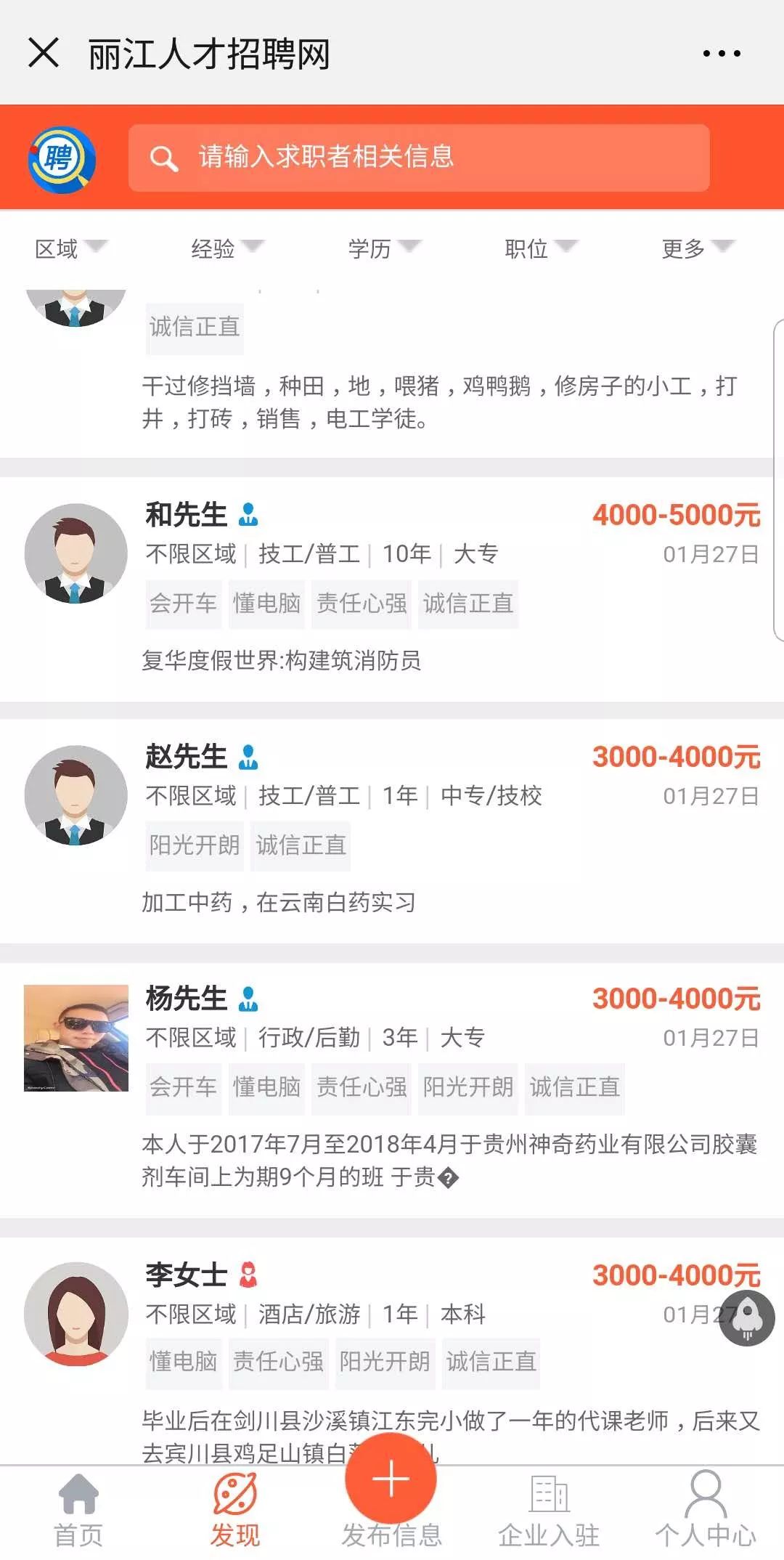 南京龙潭招聘信息（找工作找人才）