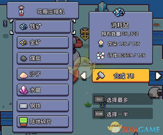 《浮岛物语》全生产类建筑及配方一览