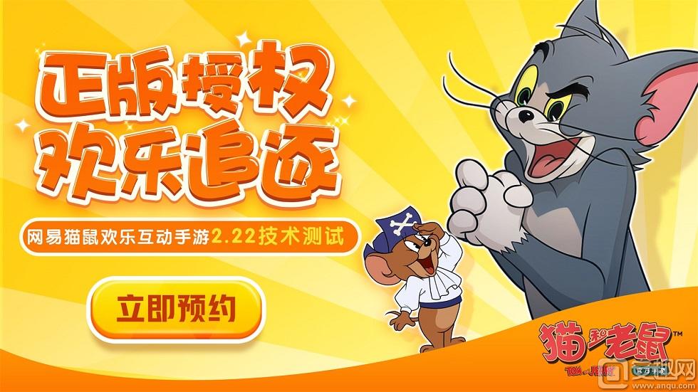 圆滚滚小灰鼠，《猫和老鼠》新角色泰菲详解
