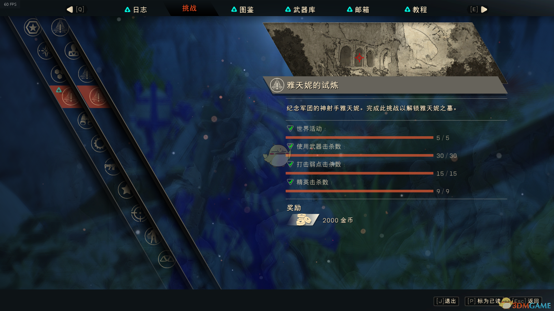 《圣歌》墓地试炼任务攻略