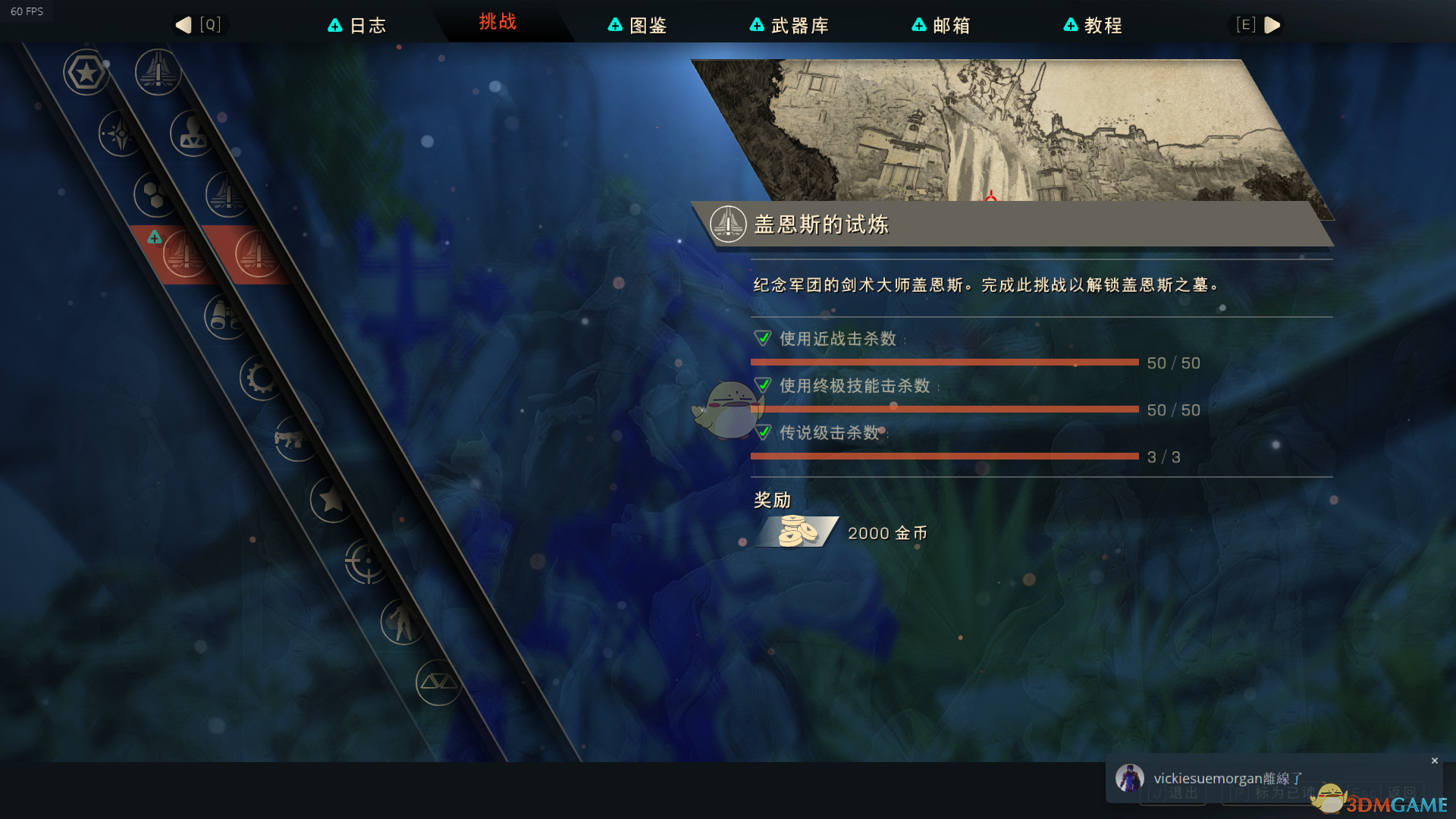 《圣歌》墓地试炼任务攻略