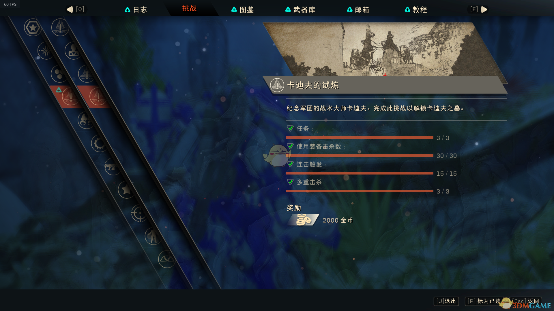 《圣歌》墓地试炼任务攻略