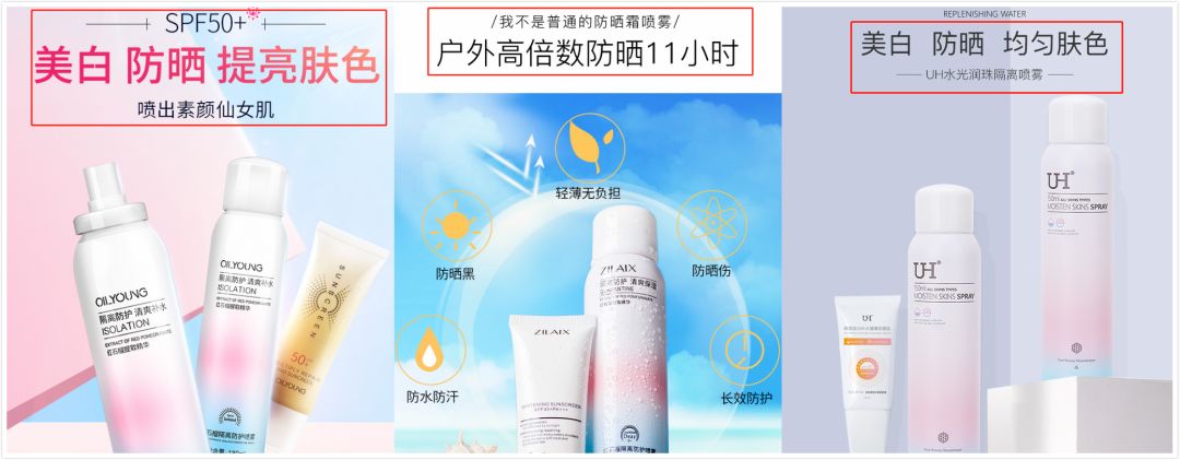 独家｜网红“防晒喷雾”背后的“套牌”产业链