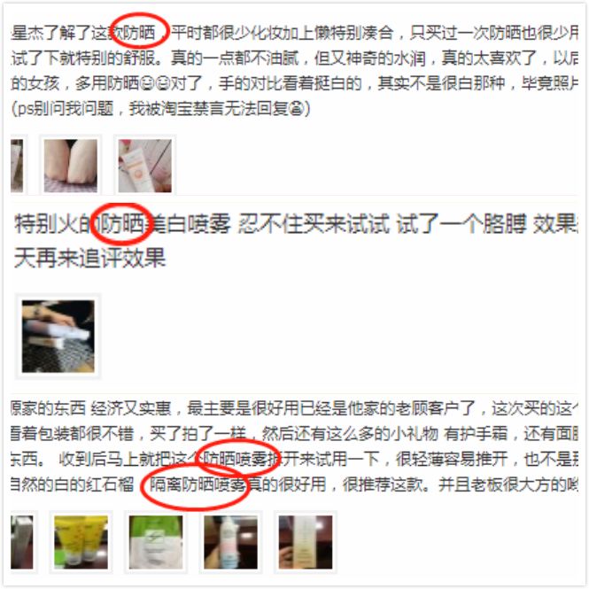 独家｜网红“防晒喷雾”背后的“套牌”产业链