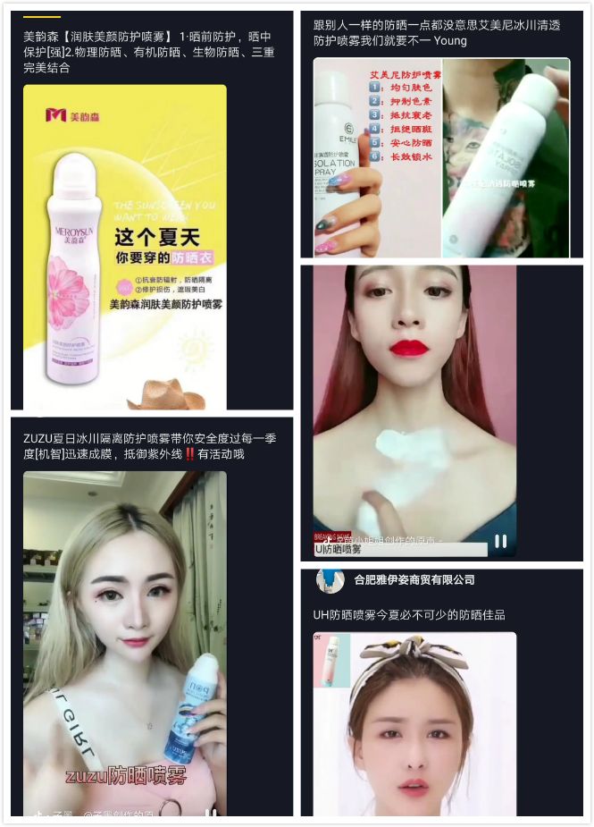 独家｜网红“防晒喷雾”背后的“套牌”产业链