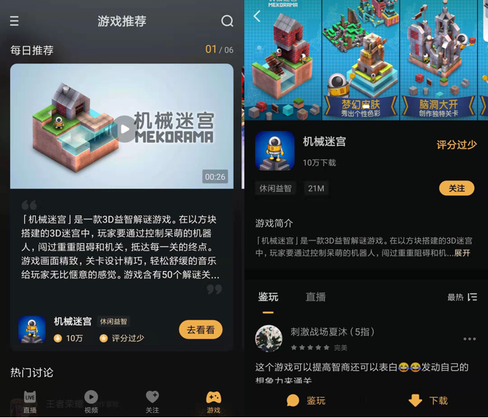 快手低调上线游戏直播App，或尝试涉足游戏分发和社区