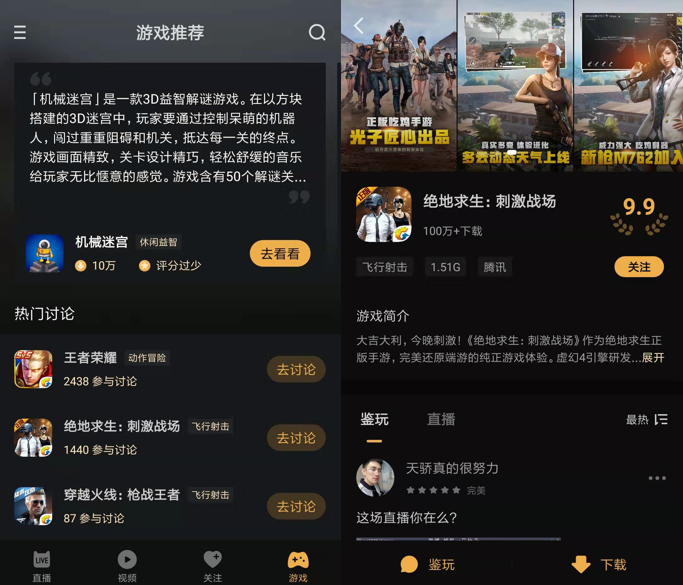 快手低调上线游戏直播App，或尝试涉足游戏分发和社区