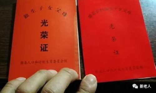 2019年，独生子女凭证可领到这3笔补贴！千万别错过了！