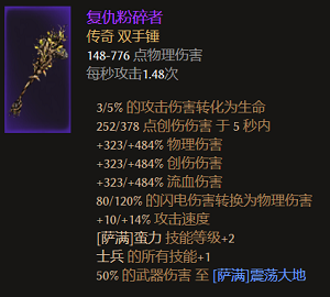 《恐怖黎明》双手物理野性守卫攻略
