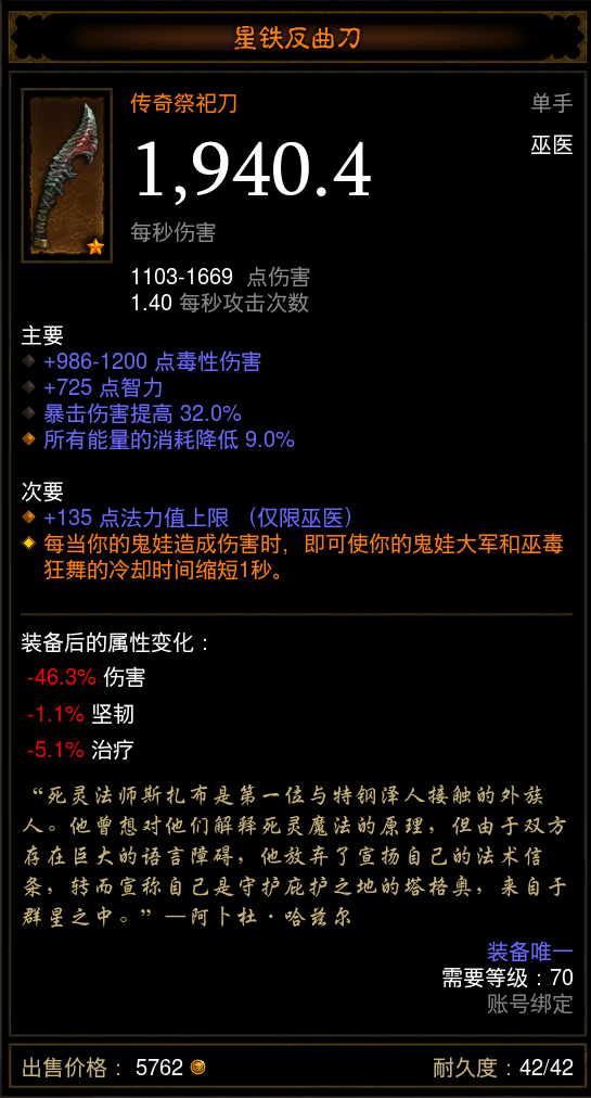《暗黑破坏神3》第十六赛季巫医吹箫流攻略