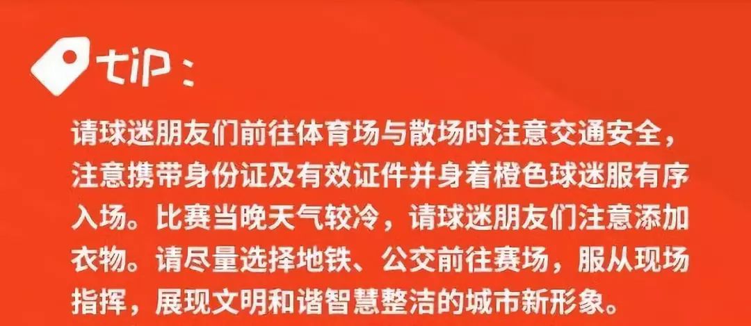 中超球赛什么时候能去看(今晚！中超，武汉回来了！自驾、公交、地铁、场馆……观赛攻略抢先看！)