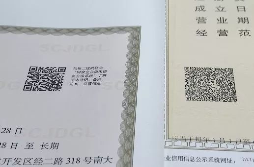 手机就能下载！湖州颁发首张新版营业执照，长啥样？