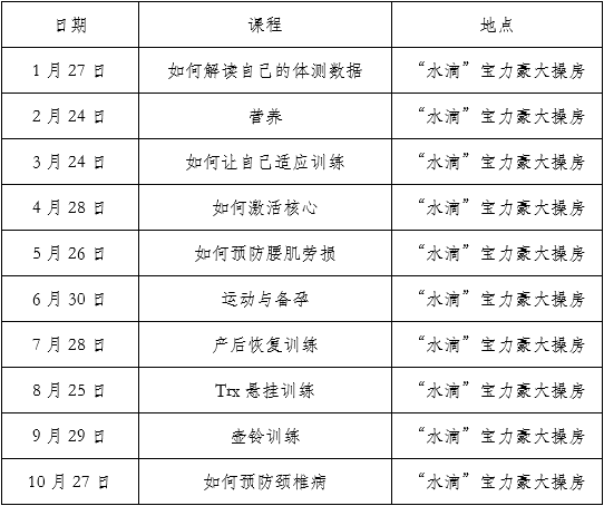 天津免费篮球场(天津12处大型体育场馆开放！这些项目免费或低收费……)