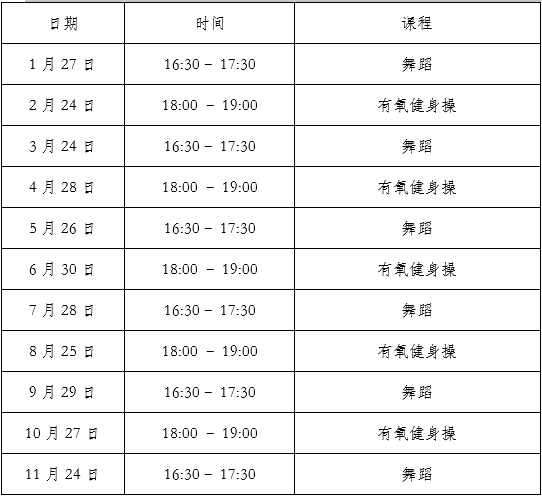 天津免费篮球场(天津12处大型体育场馆开放！这些项目免费或低收费……)