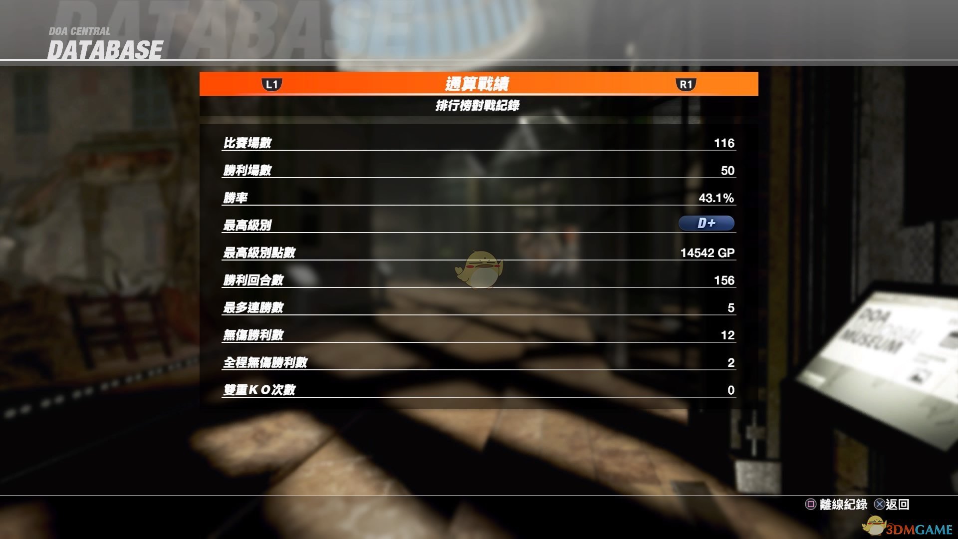 《死或生6》网战PVP心得分享