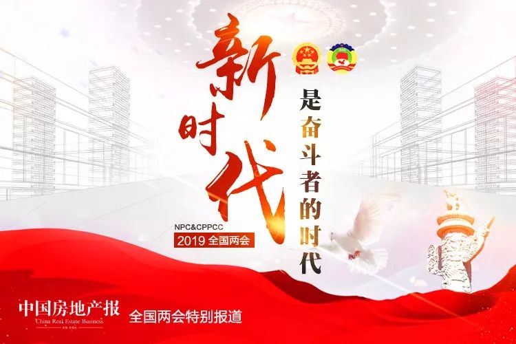 政情丨与你有关，今天全国人大再提房地产税立法