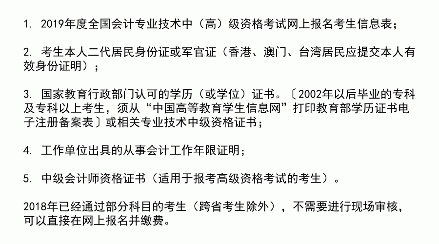 南通会计证,南通会计证书哪里领取