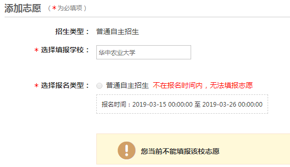 2019年高校自主招生报名系统开通！一图带你读懂自主招生进程！