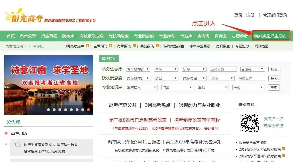 2019年高校自主招生报名系统开通！一图带你读懂自主招生进程！