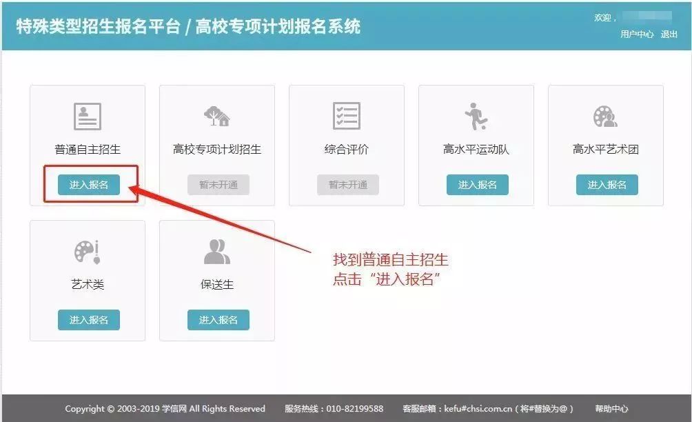 2019年高校自主招生报名系统开通！一图带你读懂自主招生进程！