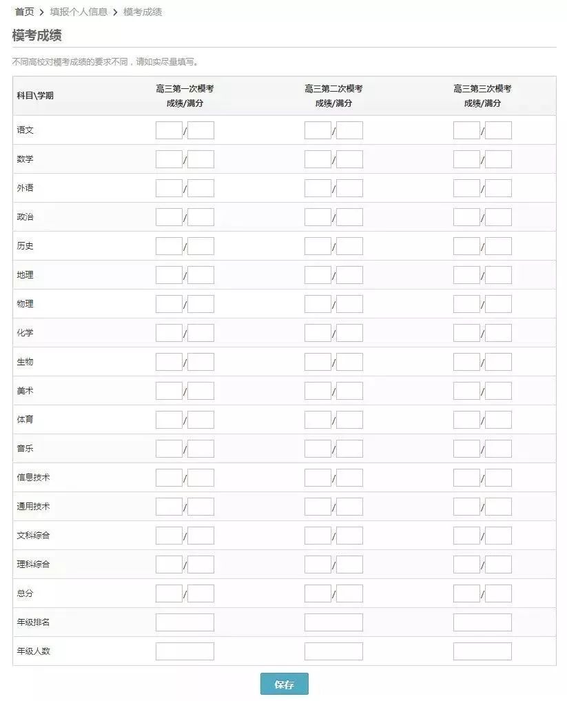 2019年高校自主招生报名系统开通！一图带你读懂自主招生进程！