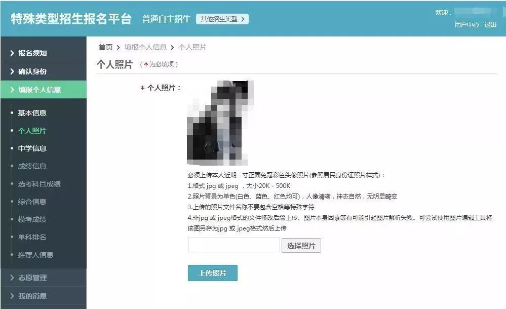 2019年高校自主招生报名系统开通！一图带你读懂自主招生进程！