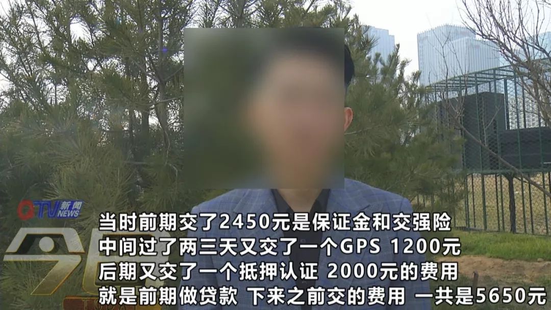 以买车向银行贷款套现，结果钱没见到，车也没了影儿！男子中招“套路贷”…