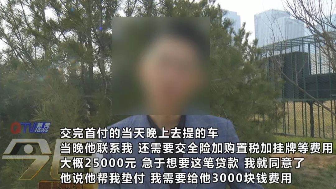 以买车向银行贷款套现，结果钱没见到，车也没了影儿！男子中招“套路贷”…