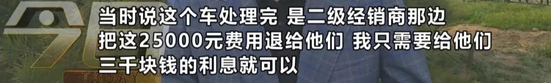 以买车向银行贷款套现，结果钱没见到，车也没了影儿！男子中招“套路贷”…
