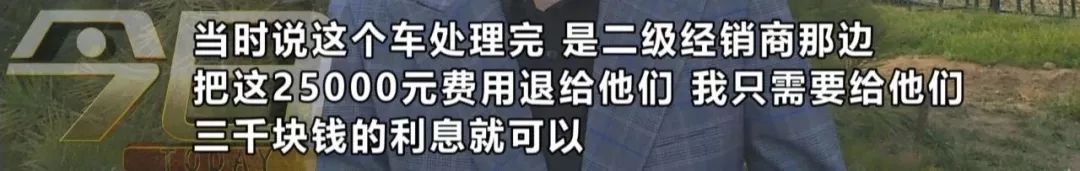 以买车向银行贷款套现，结果钱没见到，车也没了影儿！男子中招“套路贷”…