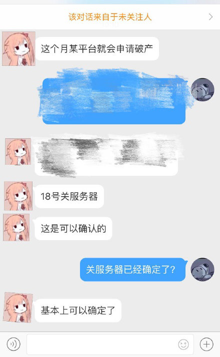 熊猫直播被曝破产怎么回事？熊猫直播破产真相是什么内幕曝光