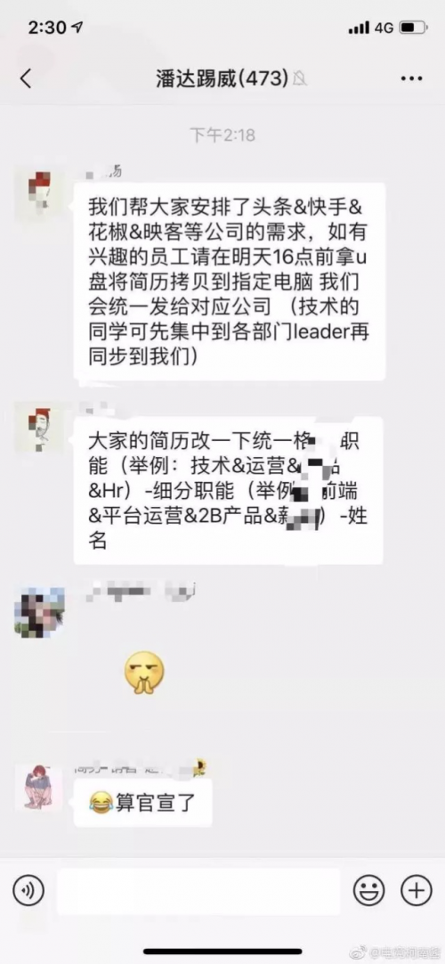 熊猫直播被曝破产怎么回事？熊猫直播破产真相是什么内幕曝光