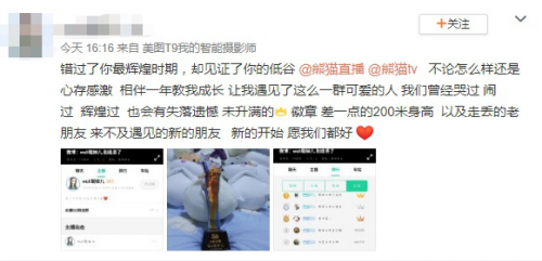 熊猫直播被曝破产怎么回事？熊猫直播破产真相是什么内幕曝光