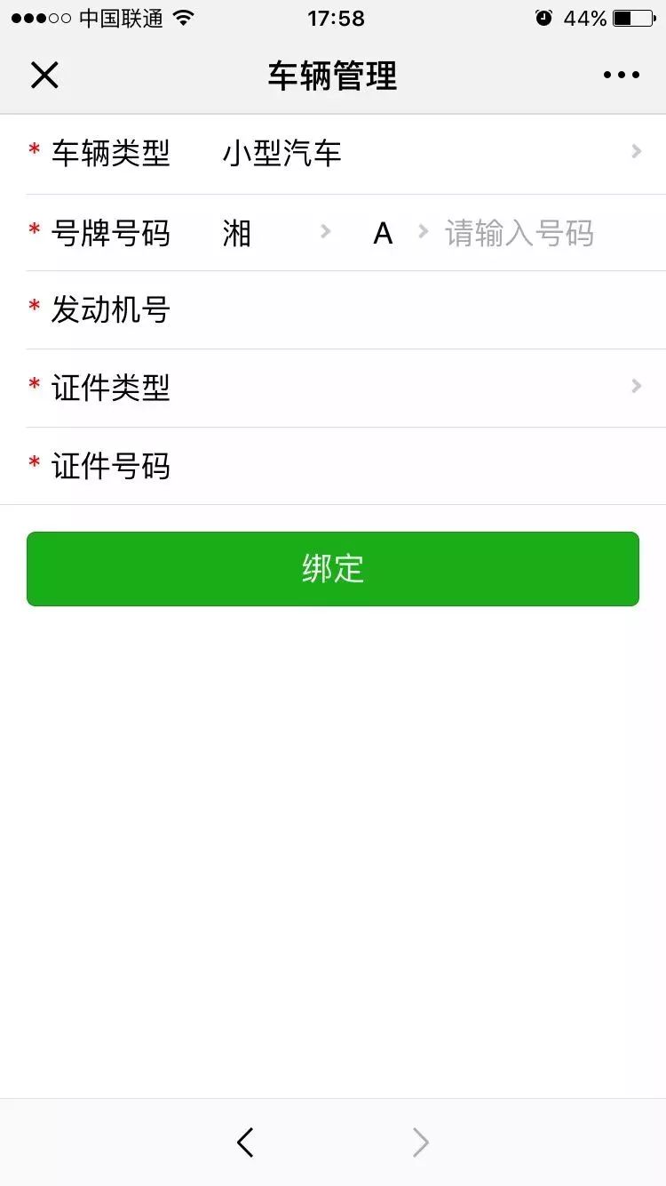 衡阳交通违章查询,衡阳交通违章查询官方网站