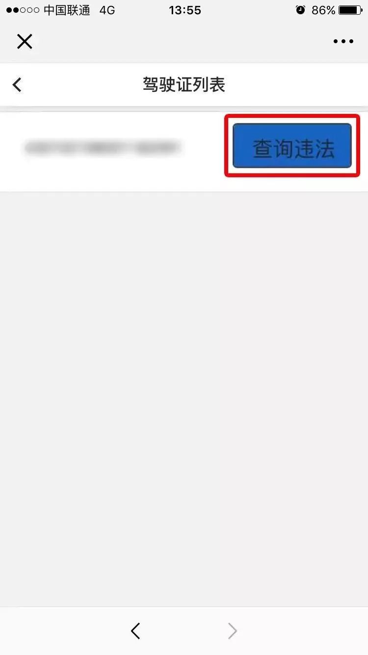 衡阳交通违章查询,衡阳交通违章查询官方网站