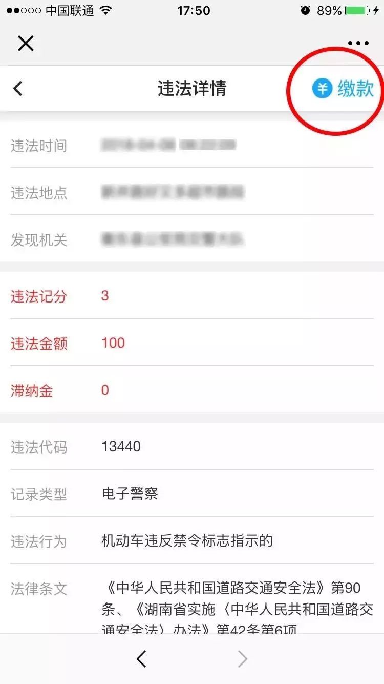 衡阳交通违章查询,衡阳交通违章查询官方网站