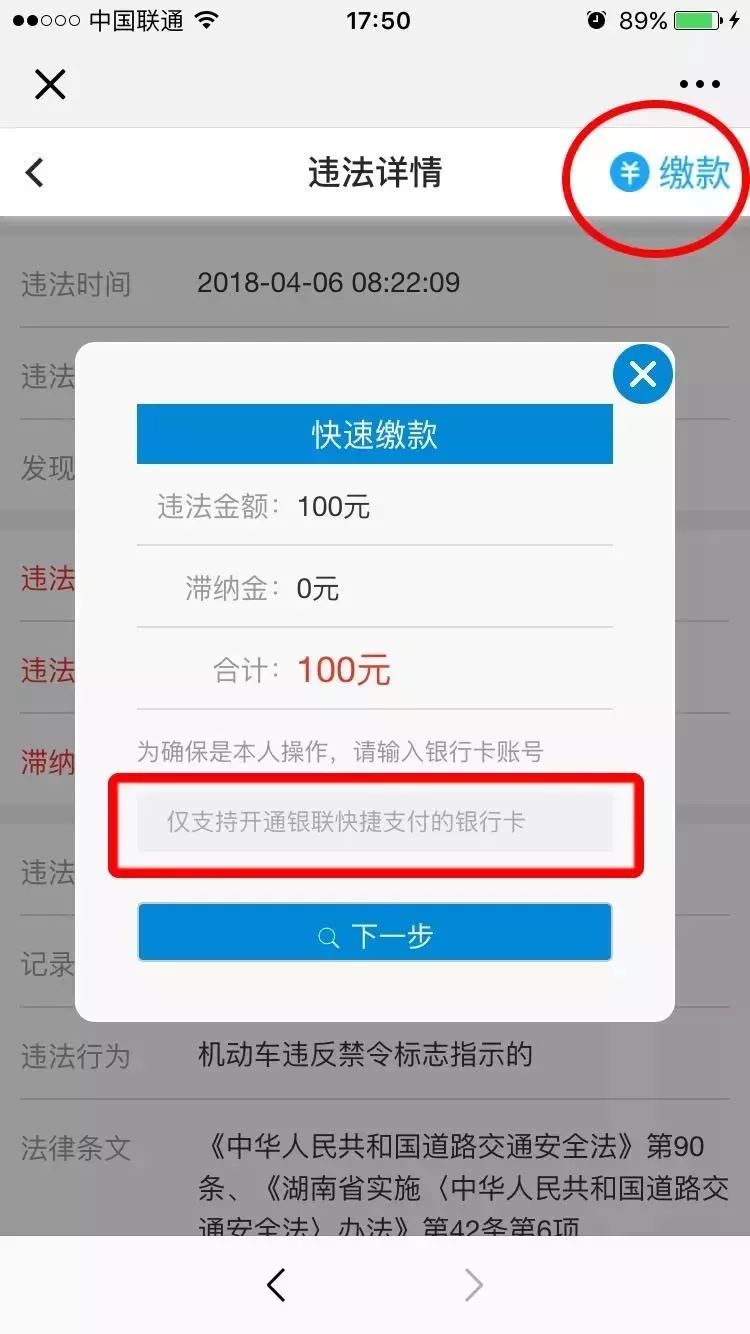衡阳交通违章查询,衡阳交通违章查询官方网站