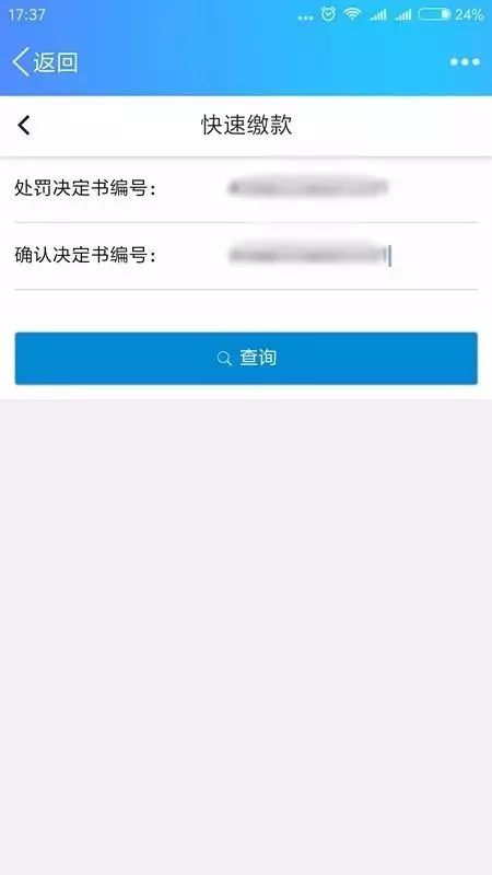衡阳交通违章查询,衡阳交通违章查询官方网站