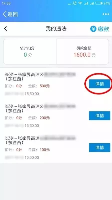 衡阳交通违章查询,衡阳交通违章查询官方网站