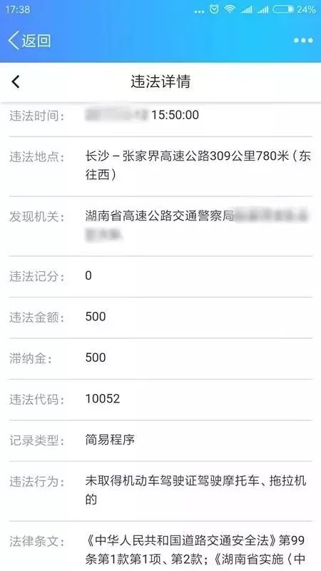 衡阳交通违章查询,衡阳交通违章查询官方网站