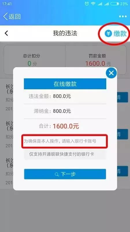衡阳交通违章查询,衡阳交通违章查询官方网站
