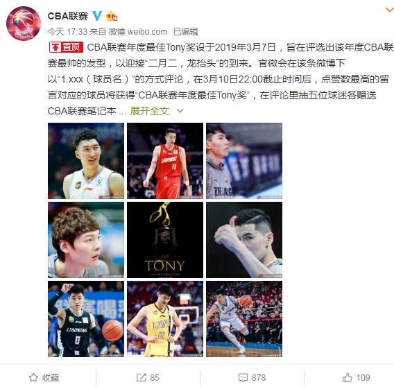 cba球员发型为什么(CBA联赛设立最佳Tony奖 评选出年度最帅的发型)