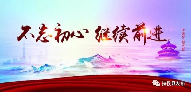 【节日快乐】淑气芝兰茂，巾帼尽风流——拉孜县妇联向全县各族各界、各行各业的妇女同胞致以节日的问候！