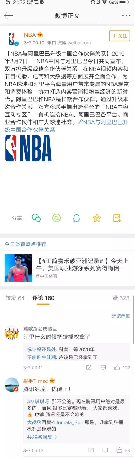 为什么优酷还在播nba(优酷加码体育版权，世界杯、CBA直播之后是NBA短视频)