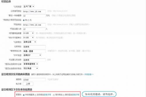 开网店条件,开网店条件策划书