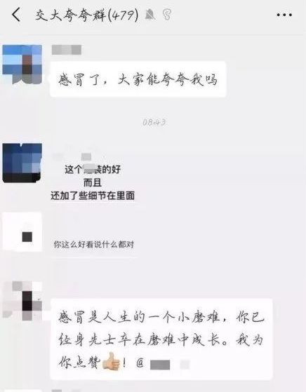 【关注】上课迟到也被夸！高校夸夸群火了，有人担心…