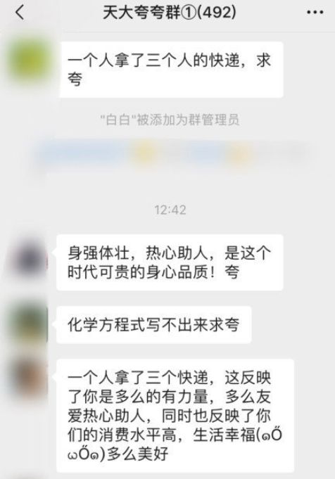 【关注】上课迟到也被夸！高校夸夸群火了，有人担心…