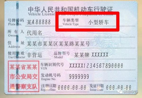 C1准驾车型，你真的了解吗？